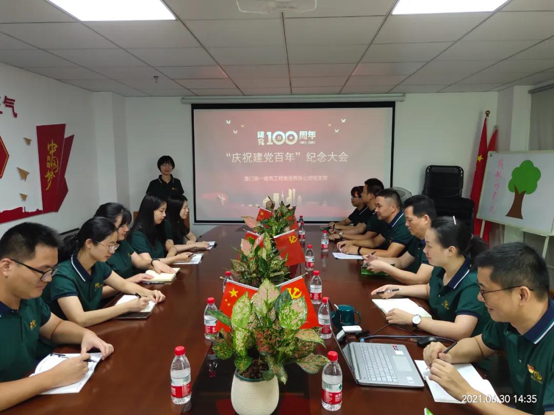 喜迎百年华诞 | 厦门KY在线官网集团开展纪念建党100周年系列活动